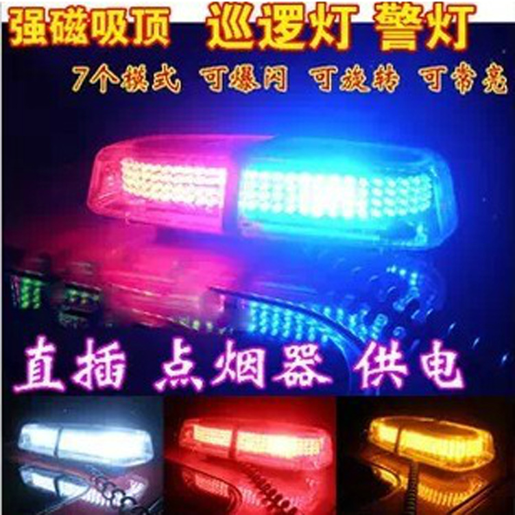 汽車大功率240LED吸頂燈 巡邏警示燈 高亮爆閃燈 吸頂短排工廠,批發,進口,代購
