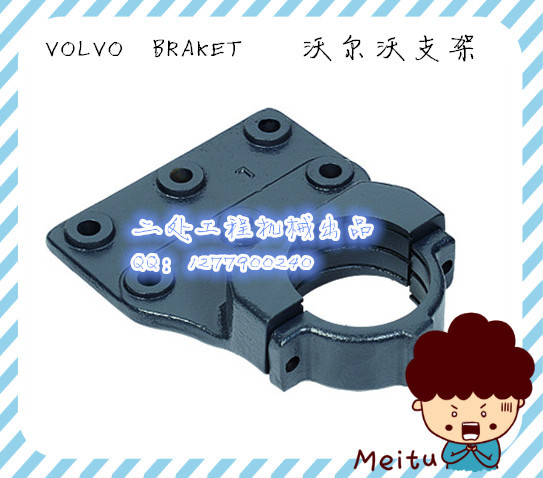 VOLVO BRAKET  出口汽配工廠,批發,進口,代購