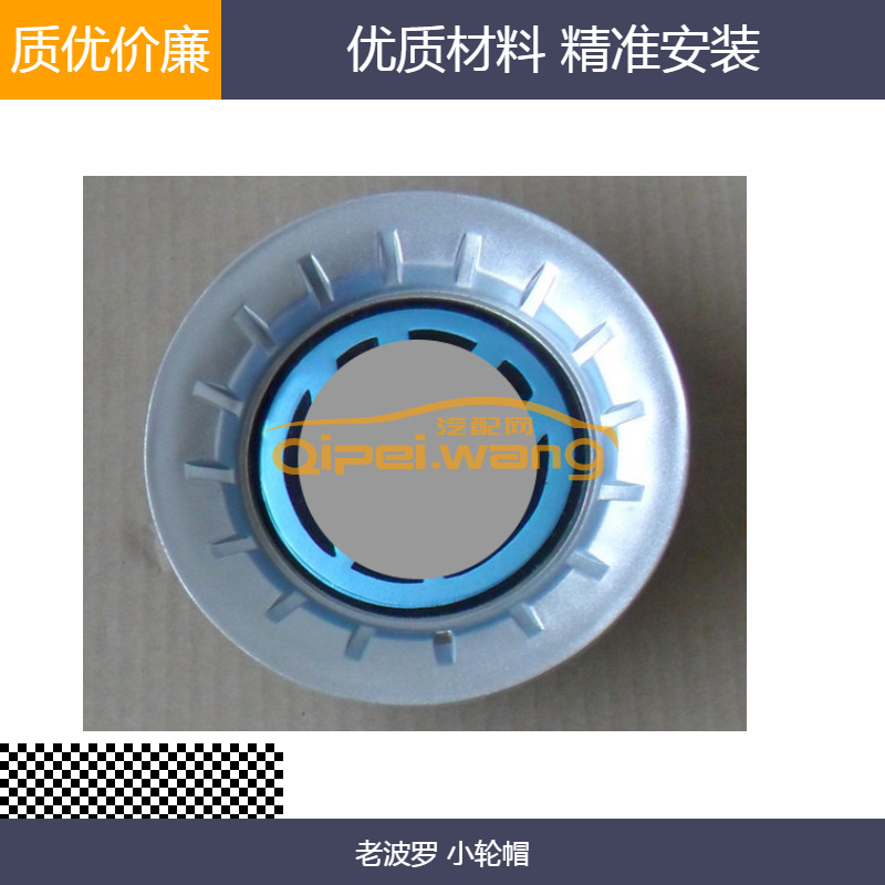 上海大眾老波羅 小輪帽 輪轂蓋 輪胎蓋 POLO Wheel Cover工廠,批發,進口,代購