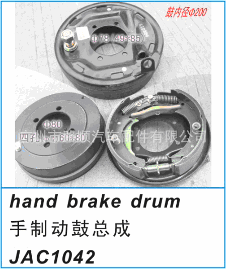 hand brake drum 手製動鼓總成工廠,批發,進口,代購