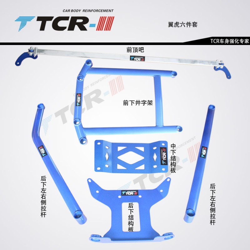 TCR福特翼虎平衡桿批發 改裝穩定防傾拉桿前頂吧車身加固件工廠,批發,進口,代購