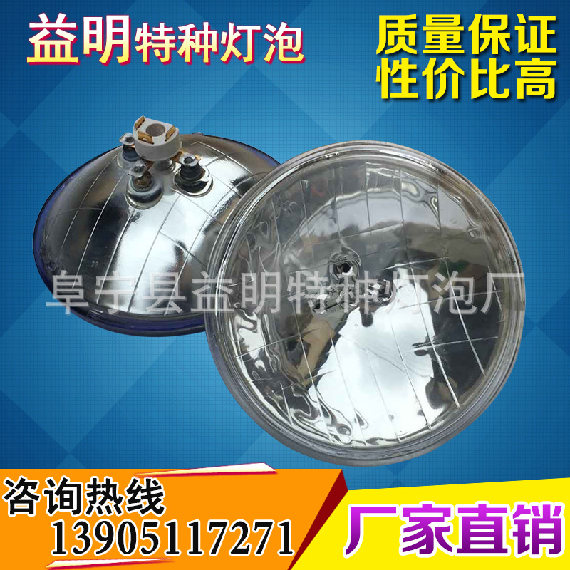 汽車真空燈  144 透明  12V   100/75W  24V 100/75W工廠,批發,進口,代購