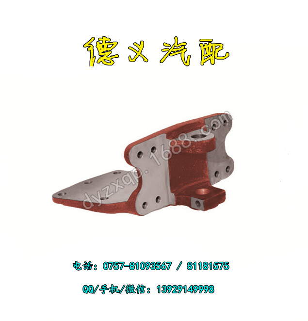 供應奔馳卡車支架 重卡 TRUCK HANGER 6243120141工廠,批發,進口,代購