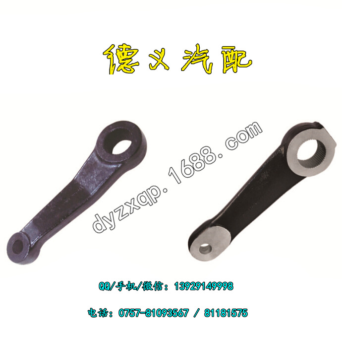 奔馳卡車拉桿拉臂 重卡 TRUCK STABLIZER ARM 3874630801工廠,批發,進口,代購