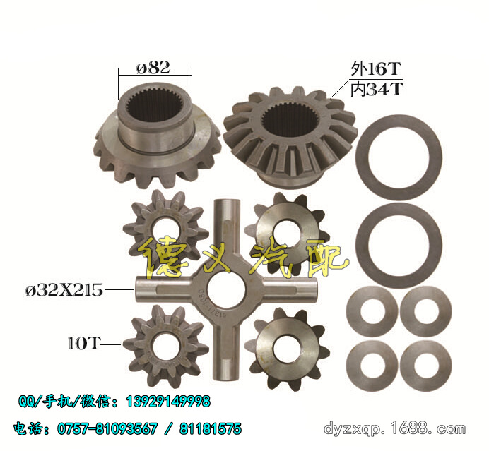 供應日野FG中後橋差速器修理包41331-1460 41341-1280工廠,批發,進口,代購