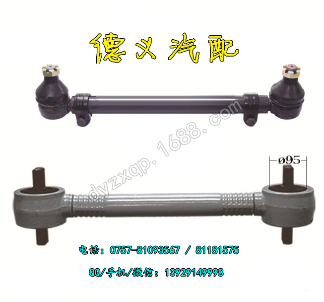 奔馳卡車拉力桿 扭力桿 重卡 Truck torque rod ass'y0004603905工廠,批發,進口,代購