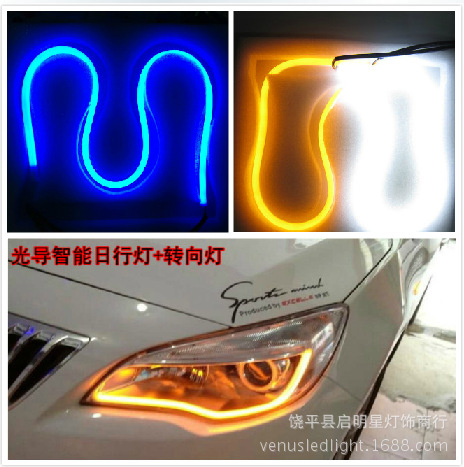 汽車淚眼燈光導效果LED雙色軟燈條 淚眼裝飾燈 高亮導光日行燈工廠,批發,進口,代購