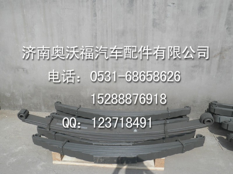 WG9232520025=鋼板總成--提供重汽豪沃陜汽德龍配件工廠,批發,進口,代購