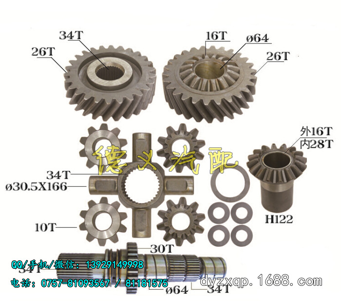 尼桑 UD TRUCK Differential Repair Kit工廠,批發,進口,代購