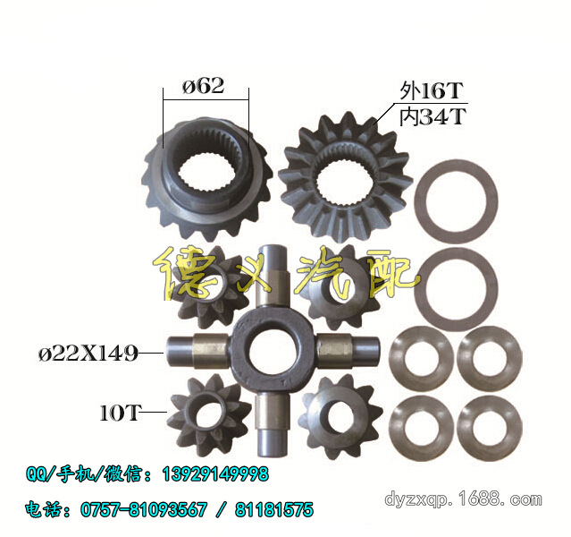 供應各種卡車中後橋差速器齒輪修理包半軸齒輸入齒行星齒十字軸工廠,批發,進口,代購