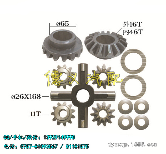 MITSUBISHI FUSO TRUCK Differential Repair Kit工廠,批發,進口,代購