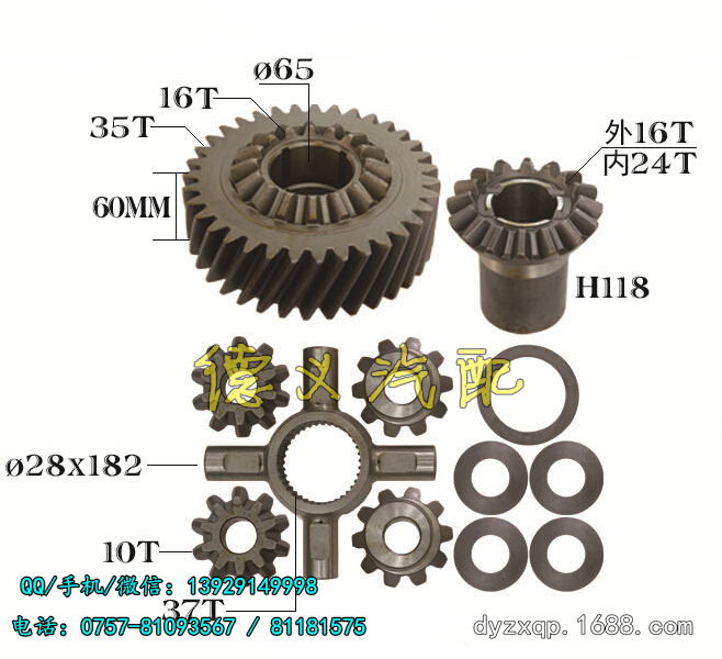 Differential Repair Kit for HINO TRUCK工廠,批發,進口,代購