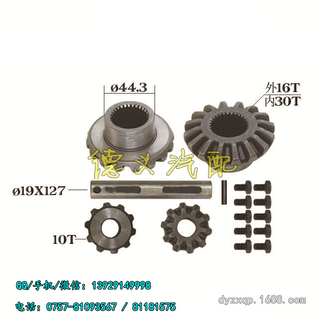 供應各種卡車中後橋差速器齒輪修理包半軸齒輸入齒行星齒工廠,批發,進口,代購