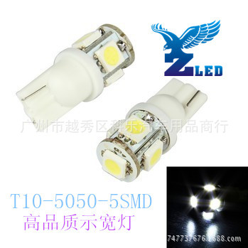 T10 5SMD 5頭示寬燈/機表燈/閱讀燈/牌照燈 w5w工廠,批發,進口,代購