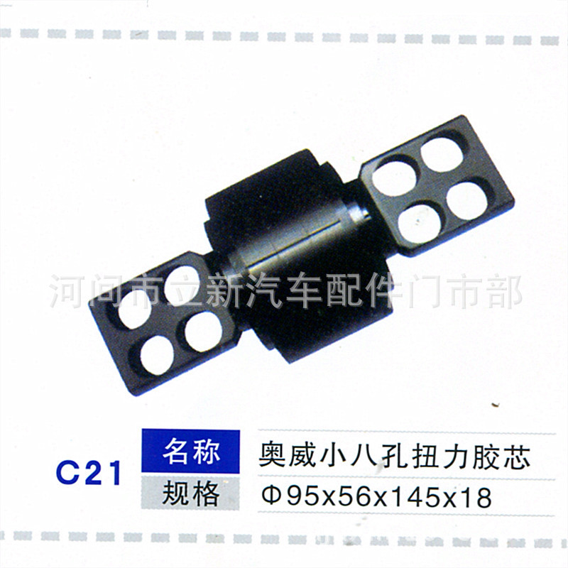 銷售重卡配件 扭力膠芯 主動懸掛系統 拉力膠推力桿膠套拉臂套工廠,批發,進口,代購