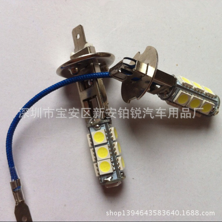 高品質-H3-5050-13SMD 汽車LED霧燈 長亮 H3汽車霧燈燈泡 車燈工廠,批發,進口,代購