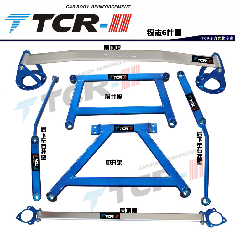 TCR豐田新銳志平衡桿批發 皇冠改裝穩定防傾拉桿前頂吧車身加固件工廠,批發,進口,代購