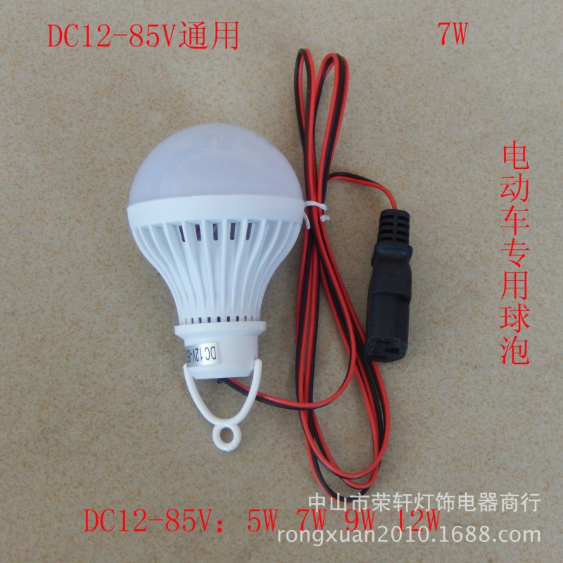 寬電壓DC12-85V球泡燈  直流球泡燈  電動專用球泡燈批發・進口・工廠・代買・代購