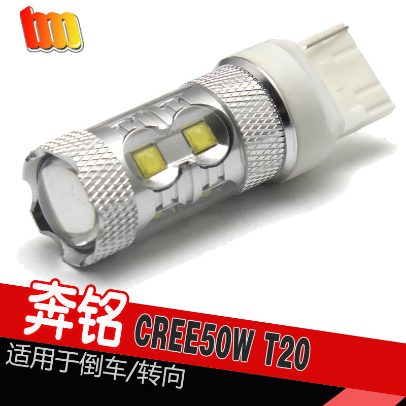 汽車LED流氓倒車燈泡T20CREE50W高亮大功率7443剎車轉向7440工廠,批發,進口,代購