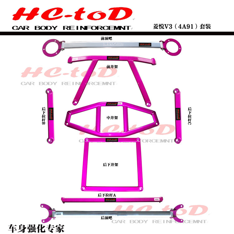 TOD三菱東南新款菱悅V3平衡桿4A91 4G19前頂吧汽車改裝防傾拉桿工廠,批發,進口,代購