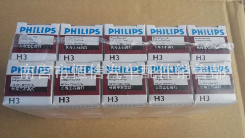 Philips/飛利浦汽車燈泡24V 70W H3遠近光燈泡 貨車專用24V燈泡批發・進口・工廠・代買・代購