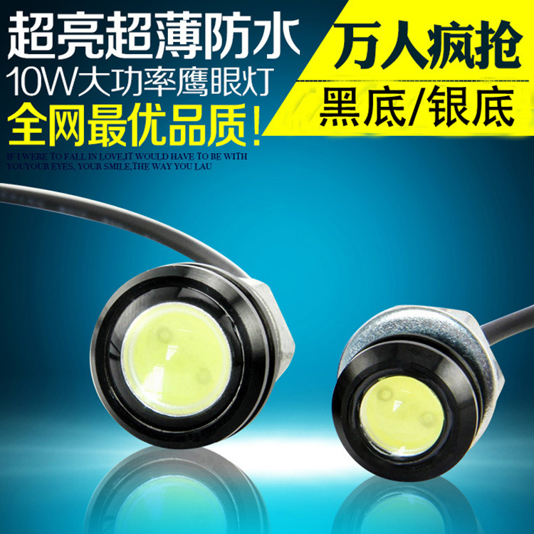 一件代發汽車專用鷹眼燈日行燈 流氓倒車燈 7色18mm超薄鷹眼燈工廠,批發,進口,代購
