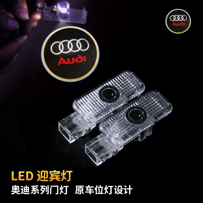 奧迪專用迎賓燈A4L A6L Q5Q3Q7A5A8L鐳射燈投影燈專車專用改裝工廠,批發,進口,代購