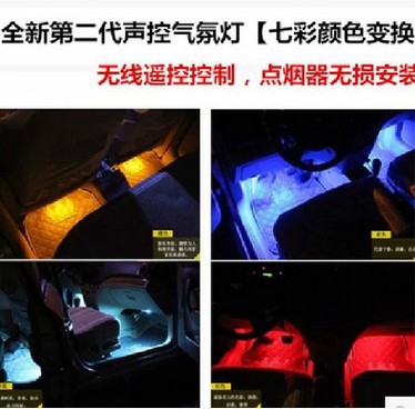 新款 第二代聲控氣氛燈 高品質室內燈氛圍燈 汽車LED 輪轂燈 批發批發・進口・工廠・代買・代購