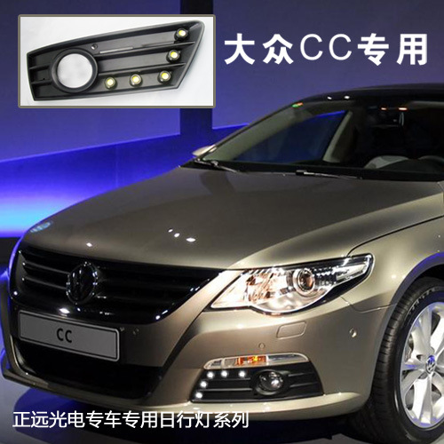 LED日行燈 正遠高品質大眾CC專用日間行車燈 汽車燈 對裝改裝車燈工廠,批發,進口,代購