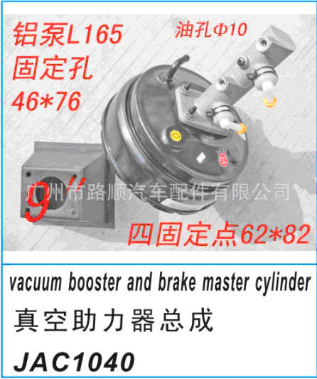 vaccum booster brake cylinder 真空助力器總成工廠,批發,進口,代購