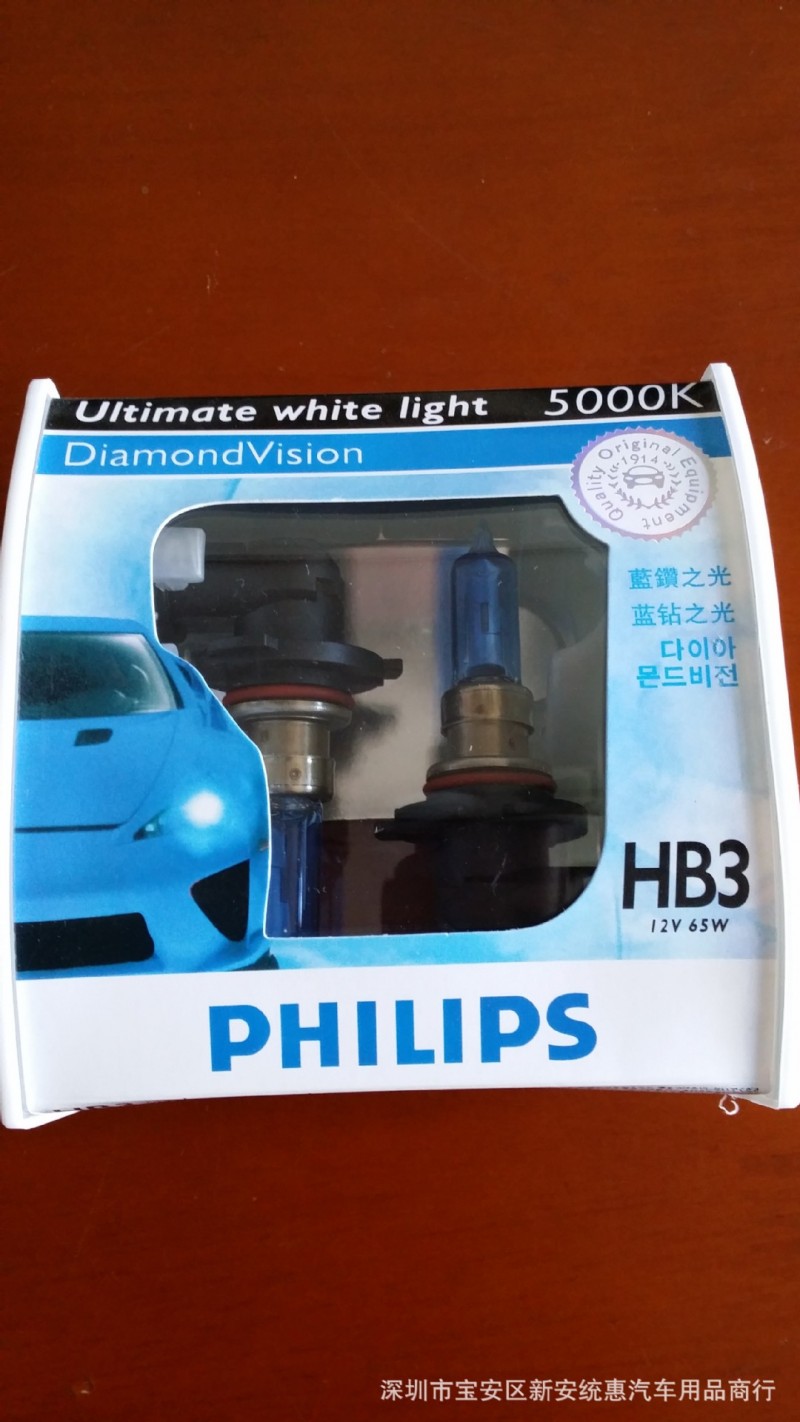 疝氣汽車燈泡 藍戰士 大燈改裝 HB3--5000K超白光批發・進口・工廠・代買・代購