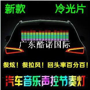 汽車LED音樂燈汽車音樂節奏燈 聲控燈爆閃燈音樂燈 汽車裝飾90*25工廠,批發,進口,代購