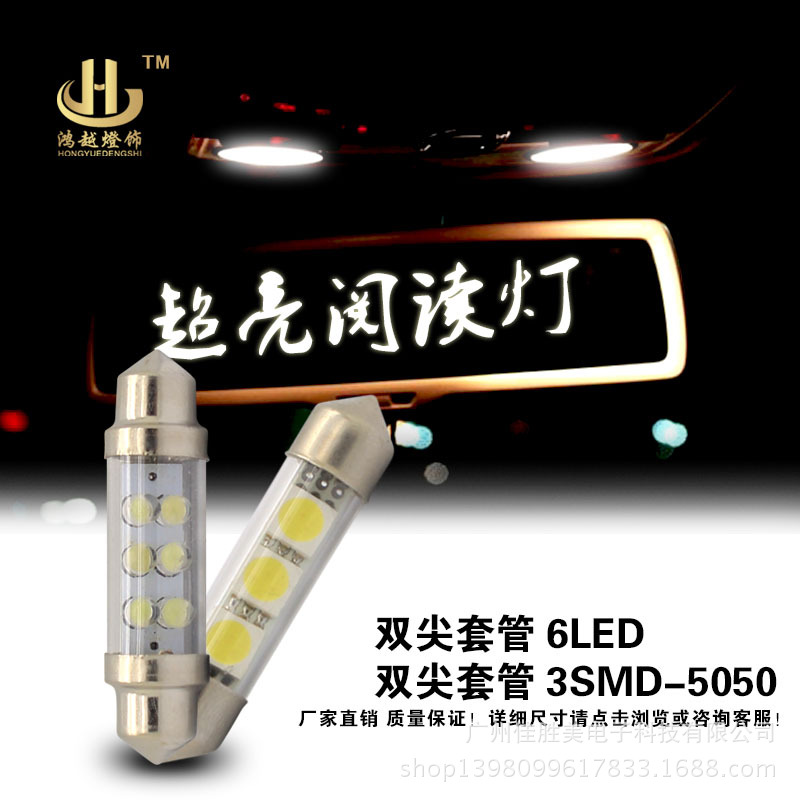 LED套管雙尖燈6LED 8LED 示寬燈 室內燈 行車燈 閱讀燈 牌照燈工廠,批發,進口,代購