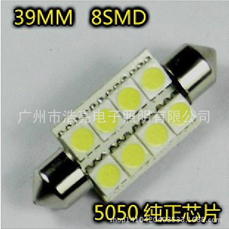 廠傢直銷/汽車led燈/閱讀燈/牌照燈/5050-8SMD/工廠,批發,進口,代購