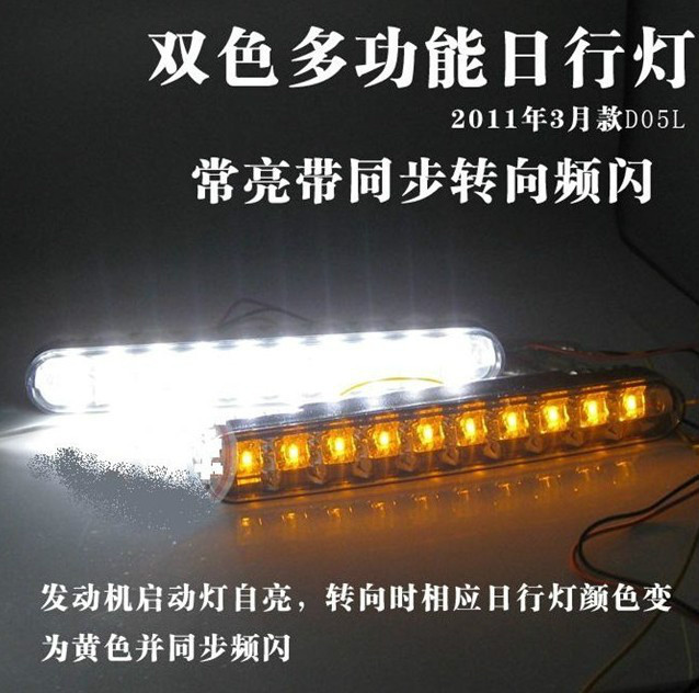 廠銷 汽車led日行燈 60LED帶轉向日行燈 標致206日間行車燈 對裝工廠,批發,進口,代購