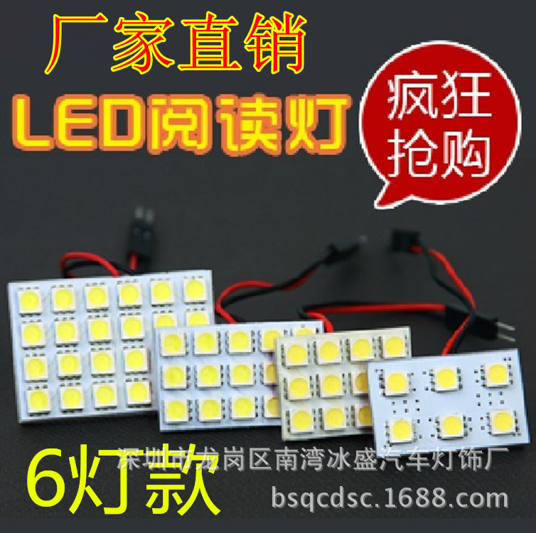 汽車led車燈 led車頂燈 閱讀燈 房燈 6SMD 5050超亮芯片雙尖T10工廠,批發,進口,代購