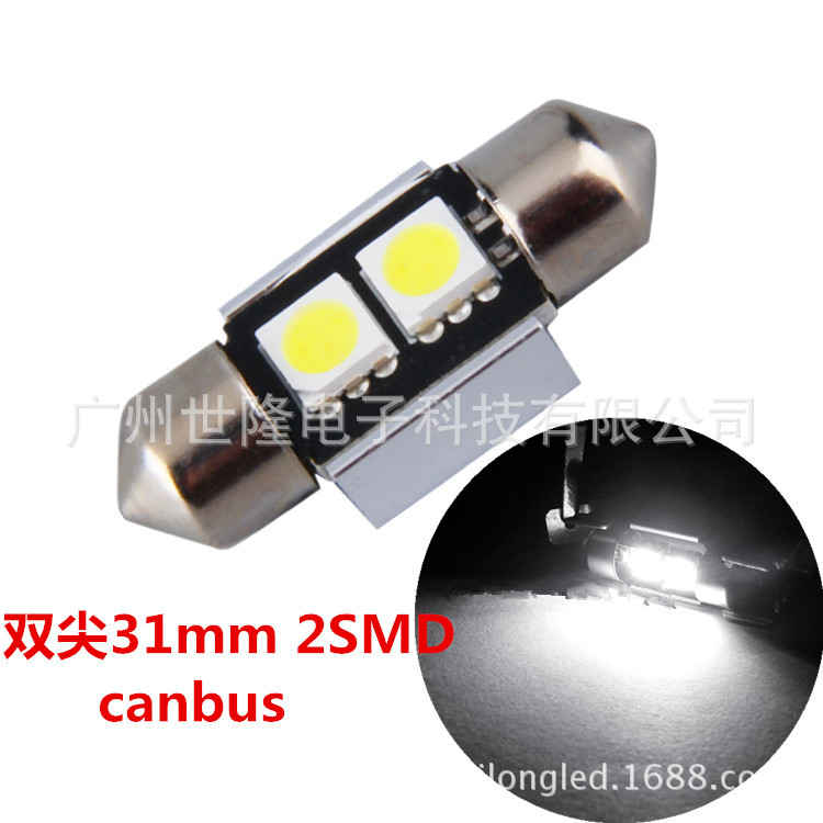 汽車LED閱讀燈 雙尖31mm 2SMD 帶解碼 閱讀燈 牌照燈 雙尖解碼燈工廠,批發,進口,代購