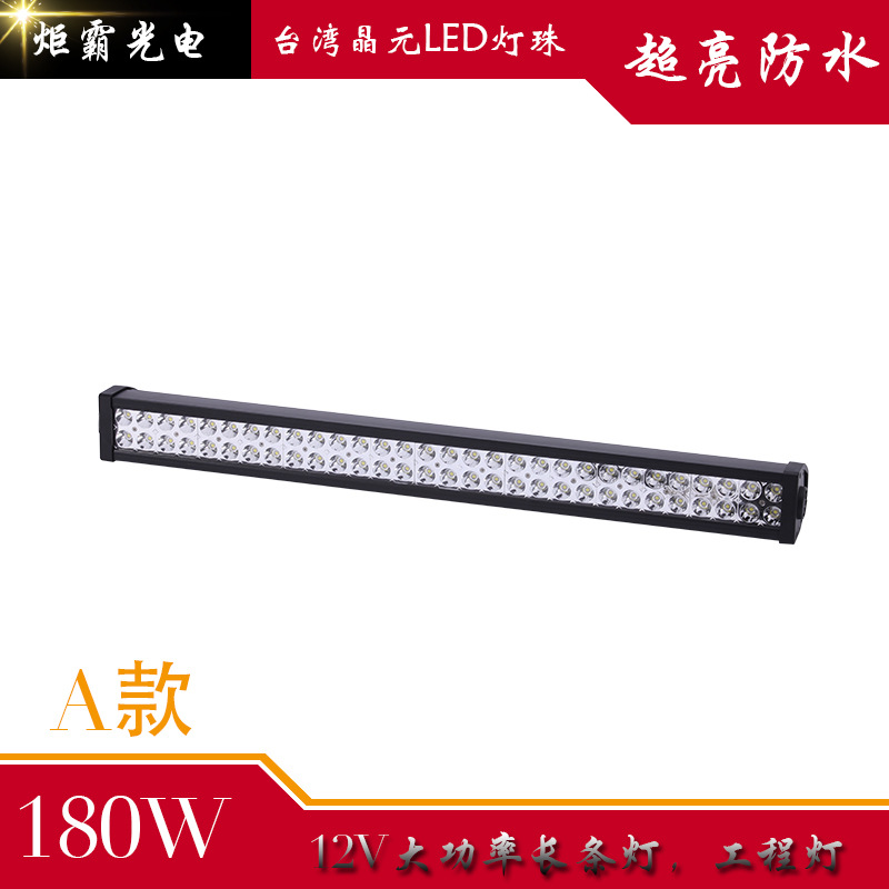 炬霸180W 3*60PCS高質量車頂燈 聚光LED車頂燈 led light bar工廠,批發,進口,代購