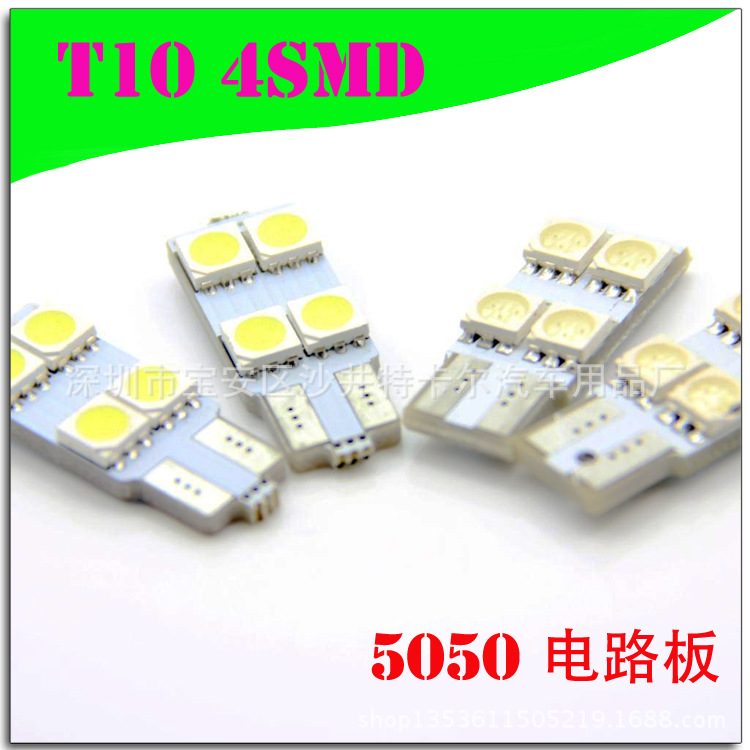 led燈t10-4smd解碼 寶馬專用led|汽車led燈|牌照燈|檢修燈工廠,批發,進口,代購