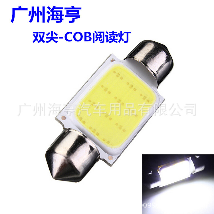 汽車LED閱讀燈雙尖 COB 31MM 36MM 39MM 41MM車廂燈 牌照燈車頂燈工廠,批發,進口,代購