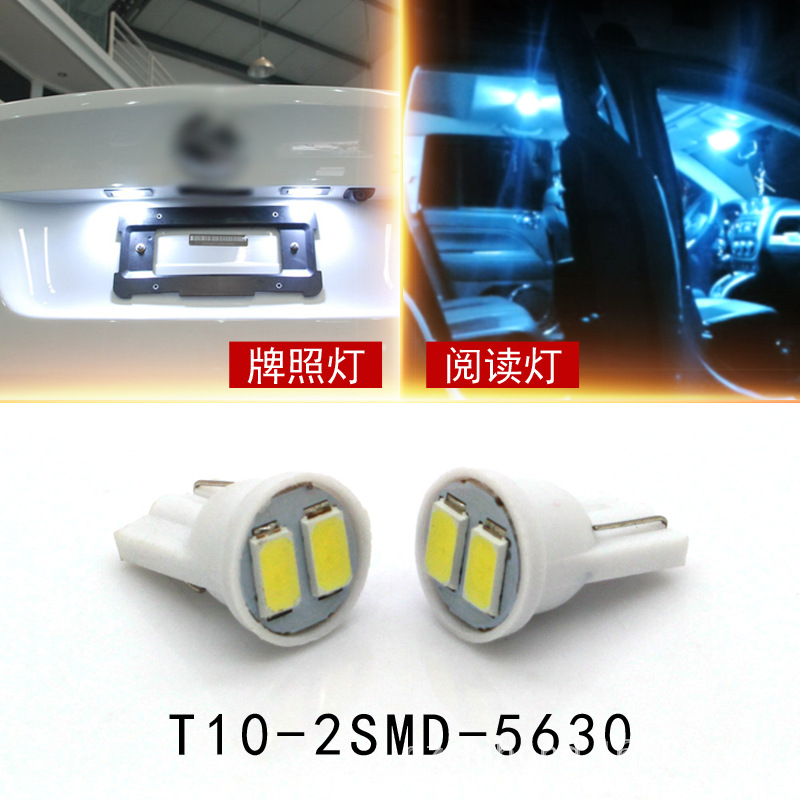 馳宏 汽車LED牌照燈T10 2SMD 5630車燈後備尾箱燈閱讀燈車廂頂燈批發・進口・工廠・代買・代購