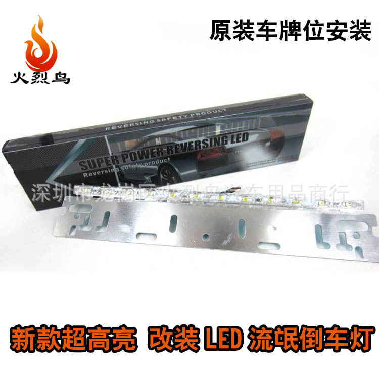 LED牌照燈  超高亮LED倒車燈輔助燈 牌照框尾燈通用12SMD工廠,批發,進口,代購