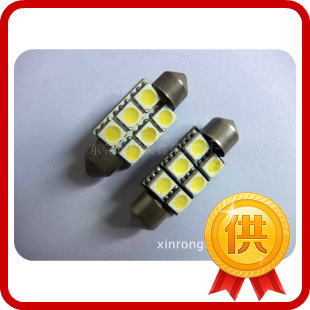 汽車LED雙尖 6SMD-36mm-5050 閱讀燈/車頂燈/牌照燈/後備箱燈批發・進口・工廠・代買・代購