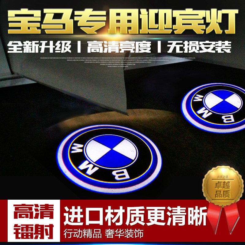 寶馬專用迎賓燈車門燈鐳射燈投影燈3系 5系 7系 廠傢直銷工廠,批發,進口,代購