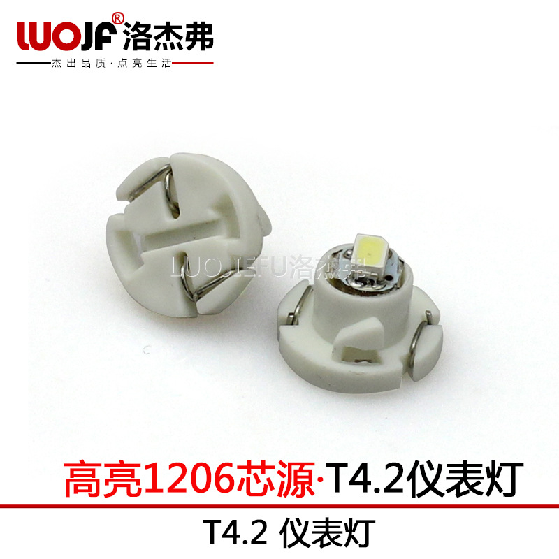 洛傑弗 汽車機表燈 LED機表燈 T4.2機表燈 高亮品質1206smd工廠,批發,進口,代購