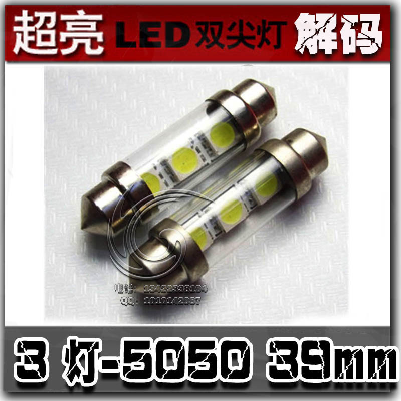 廣州led汽車燈汽車燈套件|牌照燈|led牌照燈|led汽車燈|3led工廠,批發,進口,代購