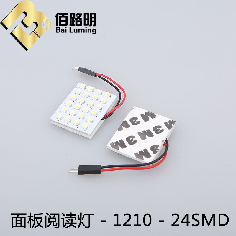 廠傢 1210 24SMD LED麵板燈汽車牌照燈 平板閱讀燈 車頂燈 後廂工廠,批發,進口,代購