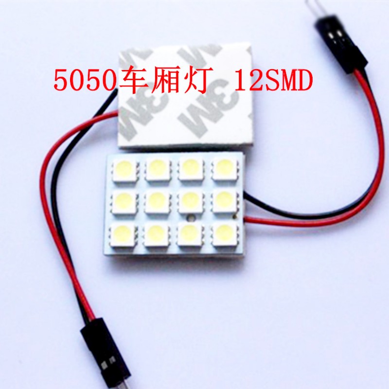 批發汽車改裝閱讀燈12SMD 5050 LED閱讀燈 車頂燈 室內燈  冰藍批發・進口・工廠・代買・代購