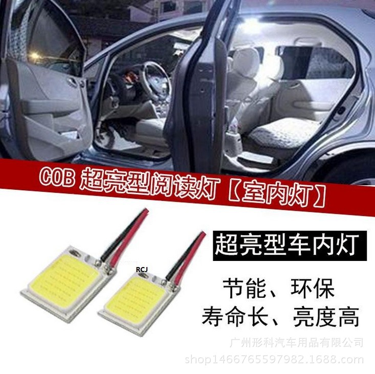 工廠直銷 汽車LED閱讀燈 COB車頂燈 COB-18SMD 平板閱讀燈 車廂燈工廠,批發,進口,代購