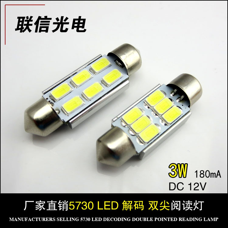 大功率雙尖led閱讀燈31-41MM 閱讀燈/車頂燈/牌照燈/LED汽車燈工廠,批發,進口,代購